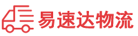 邵阳到道县物流公司